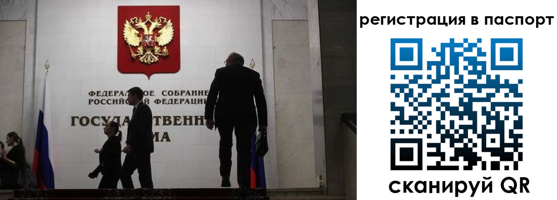 прописка для работы в Коми