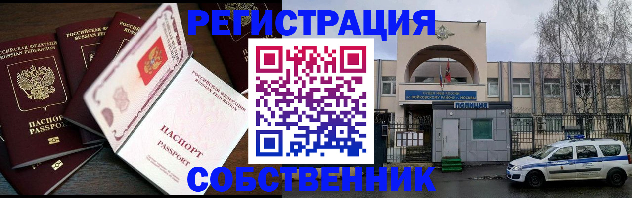 временная регистрация адрес в Коми
