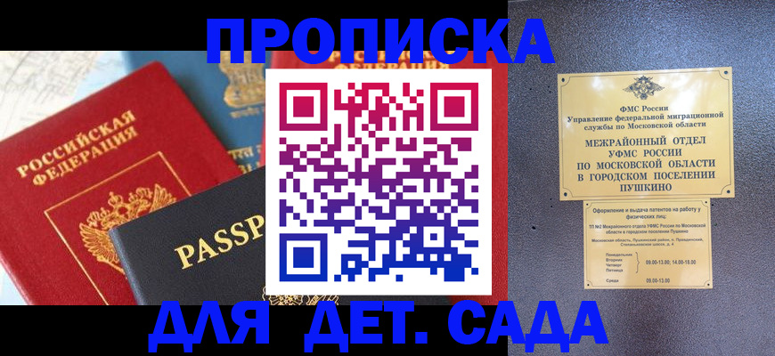 прописка для военкомата в Коми