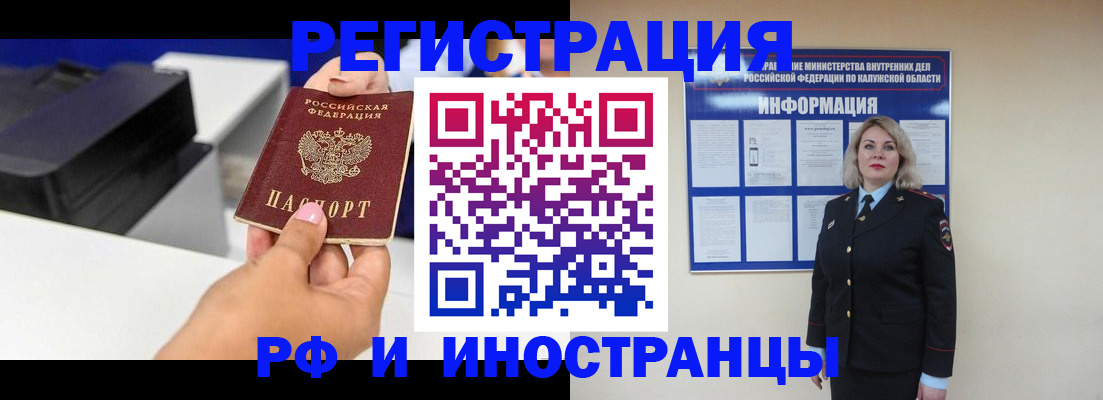 прописка ребенка в Коми